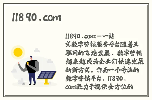 仙踪林网站首页